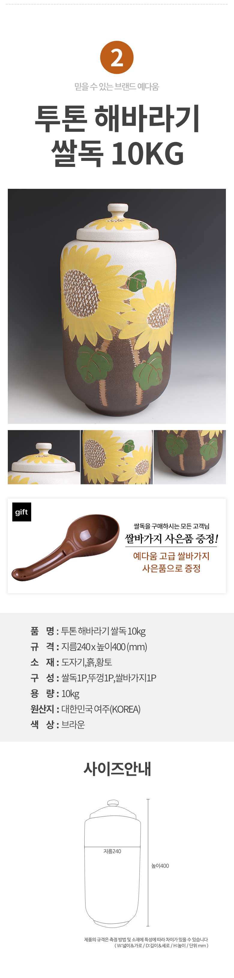 예다움 황토 항아리 쌀통 쌀독 쌀보관함 10kg 상세 이미지 8
